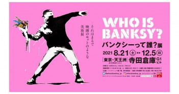 “Who is Banksy?” exhibit Tokyo 2021｜amuzen