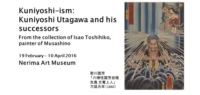 Kuniyoshi-ism - Nerima Art Museum slider e-j (article by amuzen)
