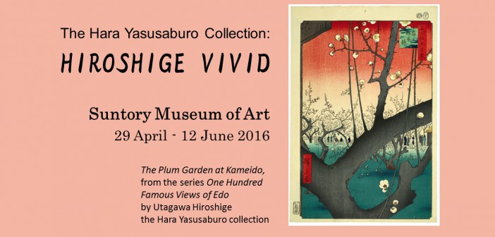 “A must-see exhibition for ukiyo-e fans: HIROSHIGE VIVID” (article by amuzen)