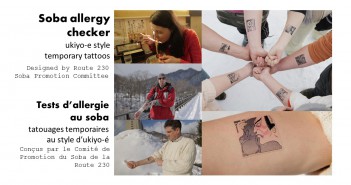 Soba allergy checker – ukiyo-e style temporary tattoos (article by amuzen), Tests d’allergie au soba - tatouages temporaires au style d’ukiyo-é (article by amuzen)