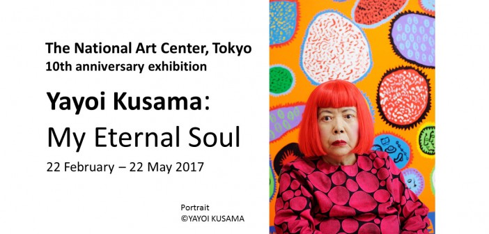 “Yayoi Kusama: My Eternal Soul” Feb – May 2017, NACT (amuzen article)