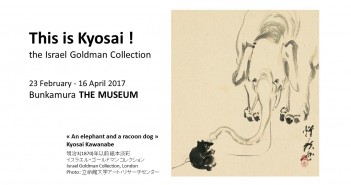 Exhibition “This is Kyosai!” - the Israel Goldman Collection (amuzen article)