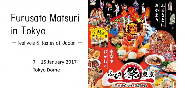 Furusato Festival in Tokyo 2017 at Tokyo Dome (amuzen article)