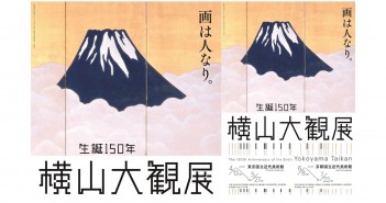 amuzen “Yokoyama Taikan exhibition” in Tokyo, 2018