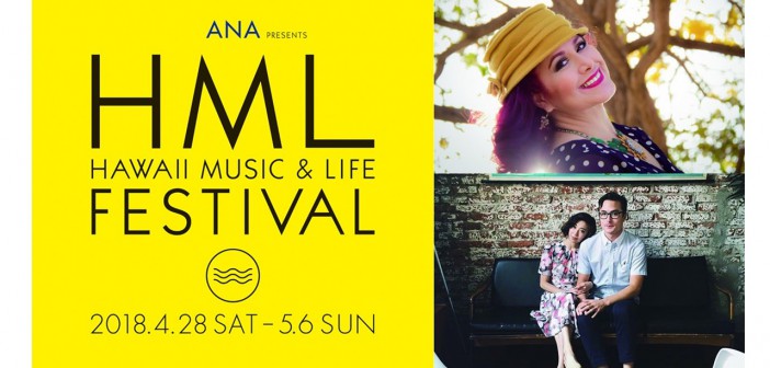 amuzen Hawaii festival in Roppongi “ANA presents HML FESTIVAL”
