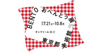 BENTO—Design for Eating, Gathering and Communicating