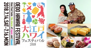 Oedo Hawaii Festival 2018