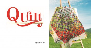 Tokyo International Quilt Festival 2019