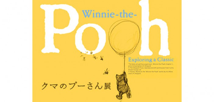 “Winnie-the-Pooh: Exploring a Classic” exhibition Tokyo 2019