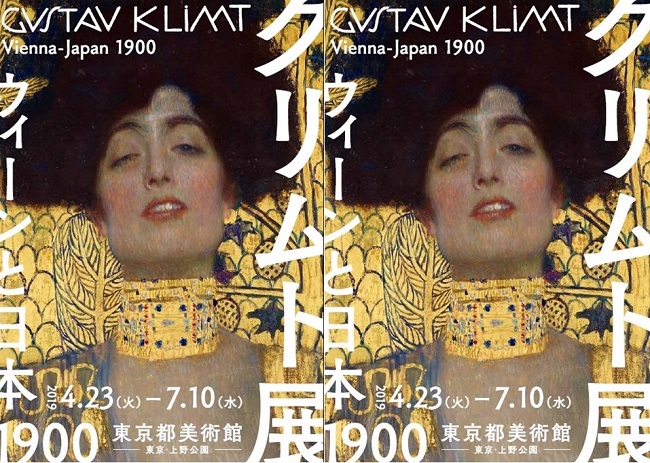 The Klimt exhibition in Tokyo 2019