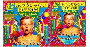 Super-extraordinary Tokyo 2020 Expo