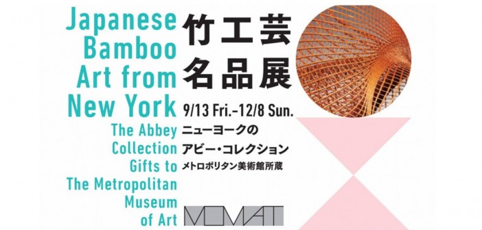 Japanese Bamboo Art from NY: The Abbey Collection