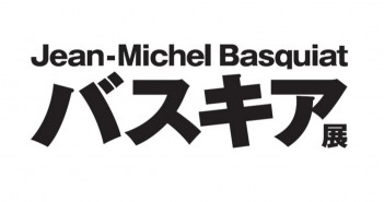 “Jean-Michel Basquiat: Made in Japan” at Mori Arts Center Gallery
