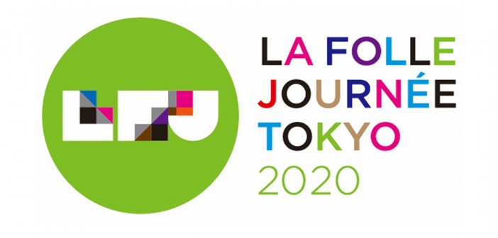 La Folle Journée TOKYO 2020