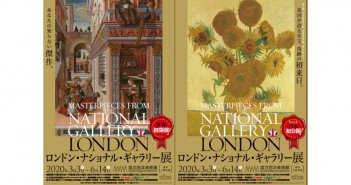 Masterpieces from the National Gallery, London (Tokyo show)
