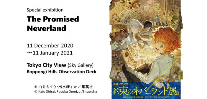 The Promised Neverland exhibit at Roppongi Hills