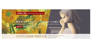 SOMPO MUSEUM OF ART: Inaugural exhibition