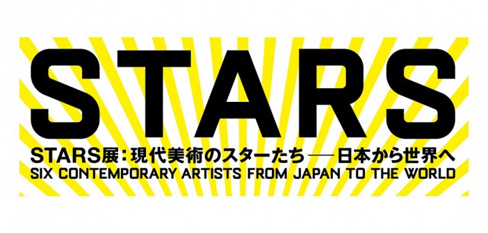 STARS exhibition at Mori Art Museum
