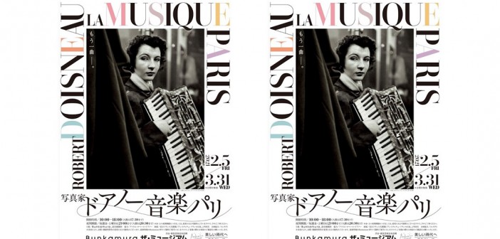 « Robert Doisneau, La musique, Paris » Tokyo 2021