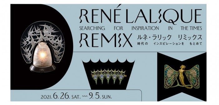 The “René Lalique Remix” exhibition at Teien Art Museum