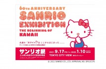 Sanrio’s 60th anniversary exhibit at Tokyo City View