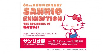 Sanrio’s 60th anniversary exhibit at Tokyo City View
