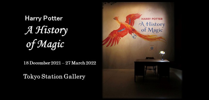 Harry Potter: A History of Magic – Tokyo
