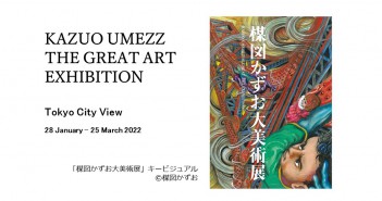 Kazuo Umezz The Great Art Exhibition