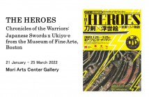 Heroic ukiyo-e, Japanese swords from Boston｜amuzen