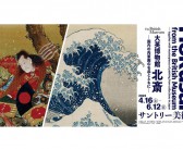 Hokusai from the British Museum
