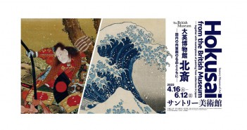 Hokusai from the British Museum