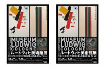 Museum Ludwig exhibition｜amuzen