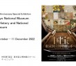 TNM 150th anniversary exhibit| amuzen