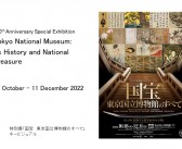 TNM 150th Anniversary Exhibit