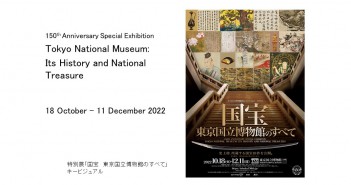 TNM 150th anniversary exhibit| amuzen