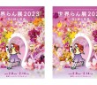 JGP Intl Orchid & Flower Show 2023｜amuzen