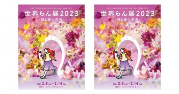 JGP Intl Orchid & Flower Show 2023｜amuzen