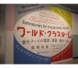World Classroom - Mori Art Museum｜amuzen