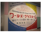 “World Classroom” at Mori Art Museum