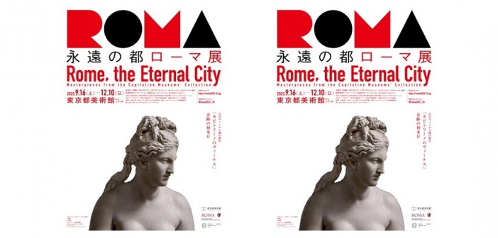 Rome, the Eternal City｜amuzen
