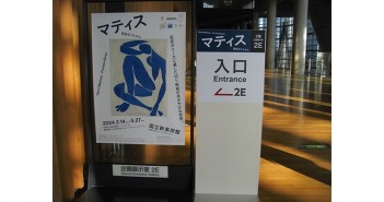 Henri Matisse 2024 Tokyo｜amuzen